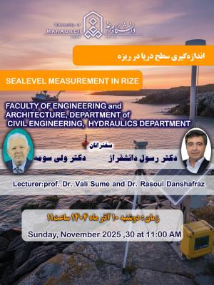 وبینار تخصصی با عنوان: “SEALEVEL MEASUREMENT IN RIZE